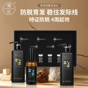 植優草本原漿防脫發洗發水露oem代加工