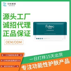 海藻面膜補水面膜oem代加工