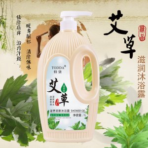 特黛艾草精華清爽彈潤沐浴露oem代加工