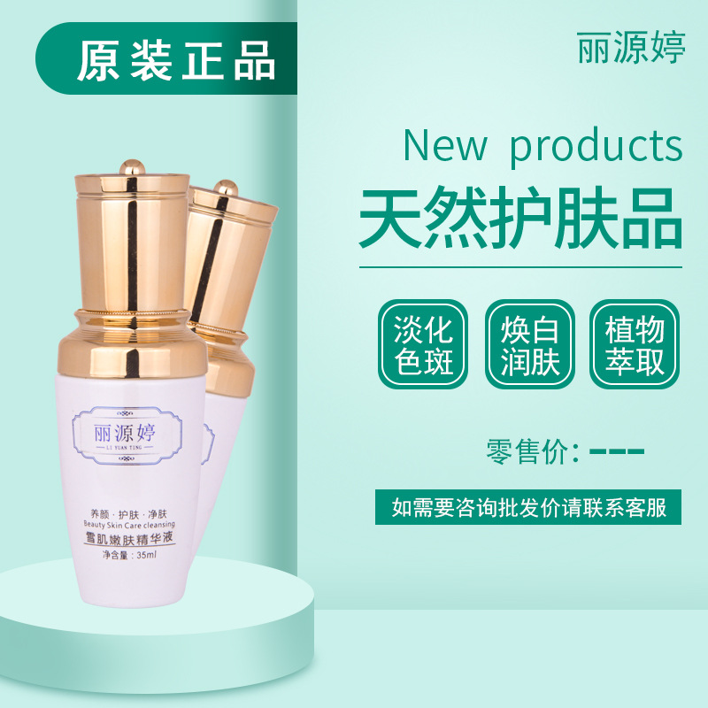 美白祛斑精華液美容院煙酰胺淡化色斑提亮膚色黃褐斑曬斑廠家批發OEM代加工