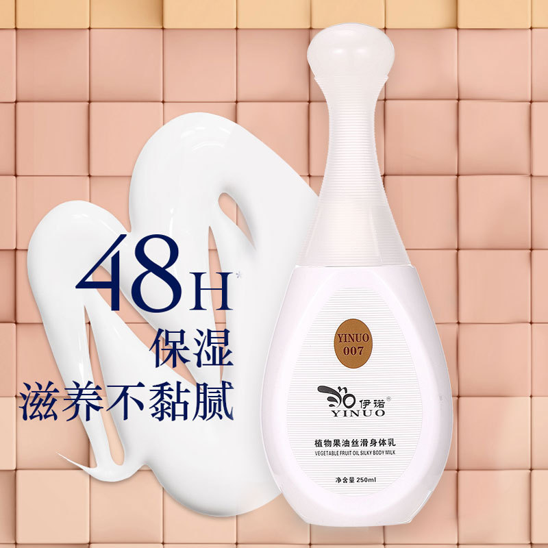 柔潤肌膚滋養保濕補水防干燥保濕 身體乳OEM代工廠