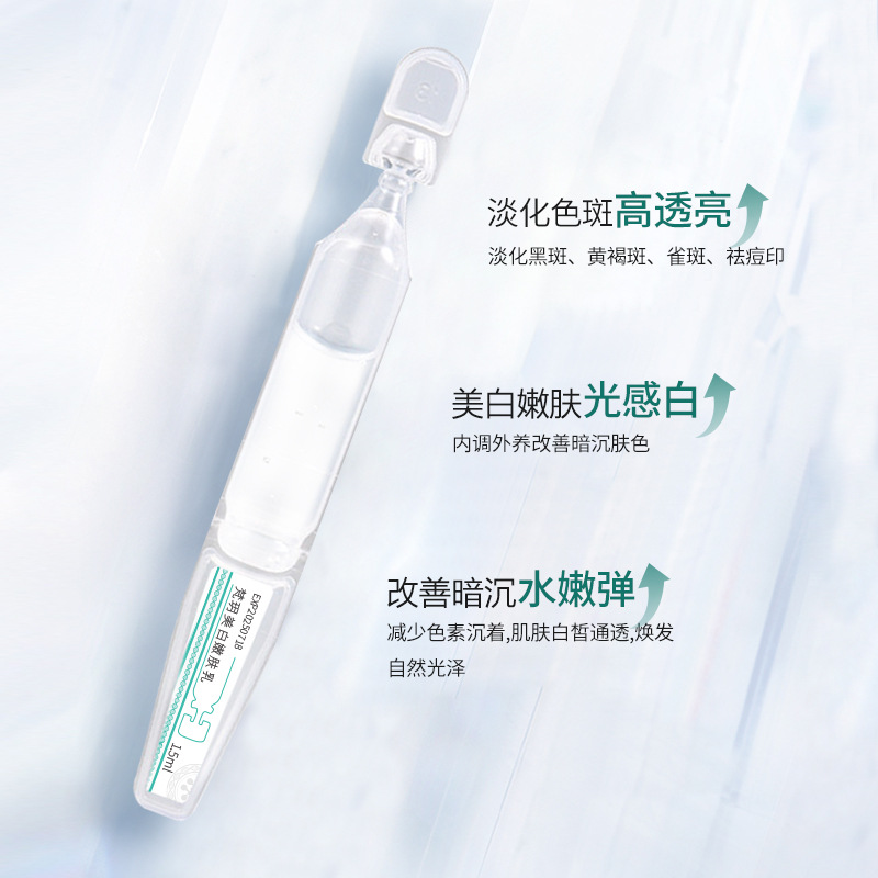 肌膚校長(zhǎng)次拋美白祛斑精華液OEM代加工