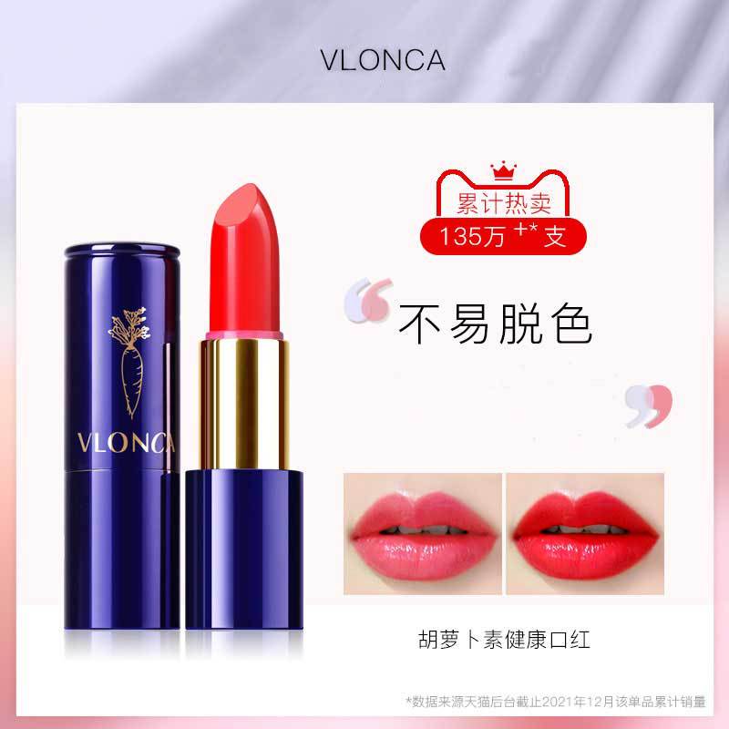 薇羅尼卡胡蘿卜素植物健康口紅水潤(rùn)不易掉色學(xué)生變色唇膏OEM代工廠(chǎng)