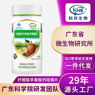 廣東科環生物科技有限公司