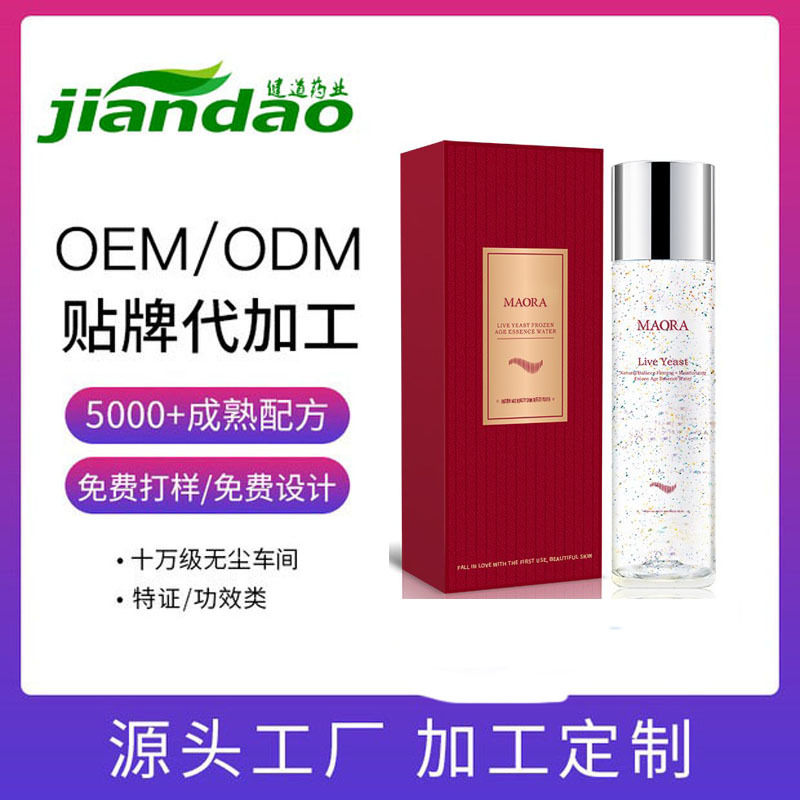 精華液肌膚暗沉提亮煙酰胺保濕OEM代加工