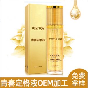 青春定格液oem加工
