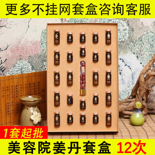 養生姜丹油 養生姜丹油