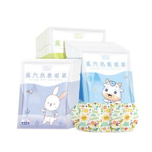 護眼罩OEM代加工