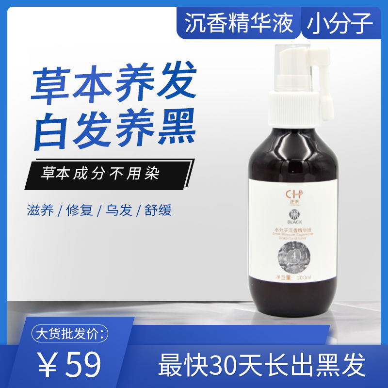 正禾(廣州)生物科技有限公司