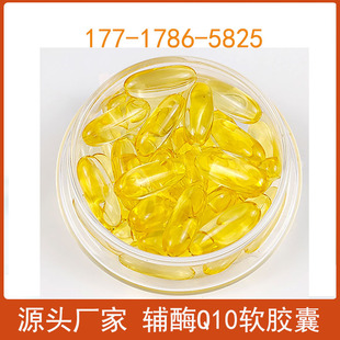 各種軟膠囊鈣維生素D軟膠囊加工