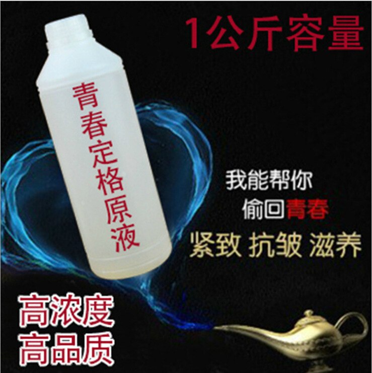 原液噴霧六勝肽富勒烯童顏噴霧爽膚水精華抗藍(lán)光OEM代加工