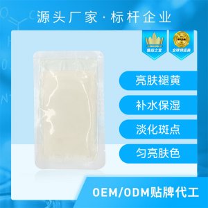 生物發酵面膜OEM代加工