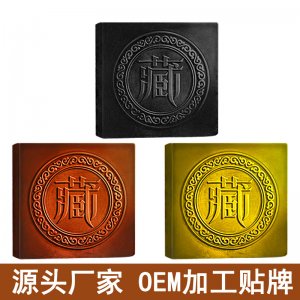 藏皂代加工貼牌OEM