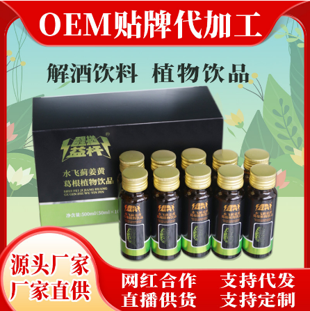 9醒酒蜜水oem代加工