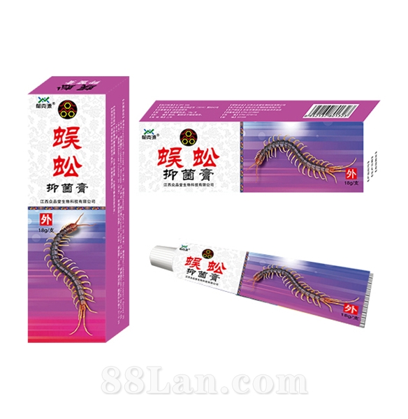 蜈蚣抑菌膏