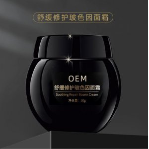 玻色因面霜oem加工