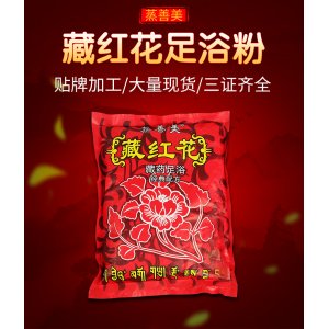 550g藏紅花足浴粉oem代加工