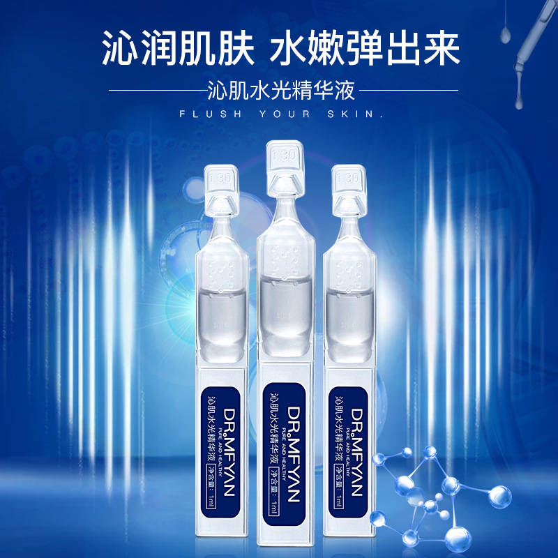 玻尿酸安瓶原液OEM代加工