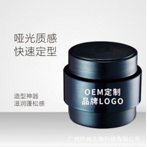 男士定型清香自然蓬松啞光塑型發(fā)膠噴霧無味啫喱oem代加工