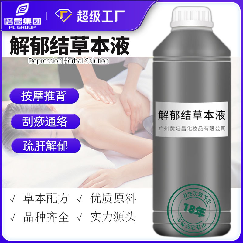 廣州市黃培昌化妝品有限公司