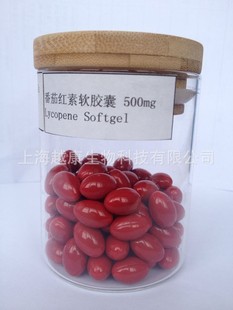 番茄紅素OEM貼牌代工定制