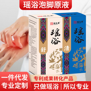 草本免煮泡澡液代加工 草本免煮泡澡液 草本免煮泡澡液oem代加工