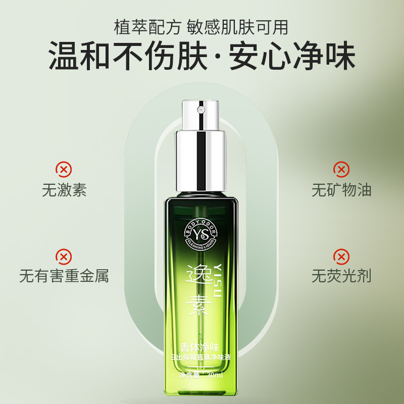 廣州市怡潤化妝品有限公司