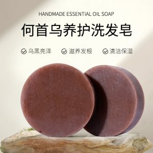 植物何首烏洗發皂oem代加工