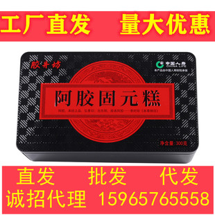 女士阿膠固元膏