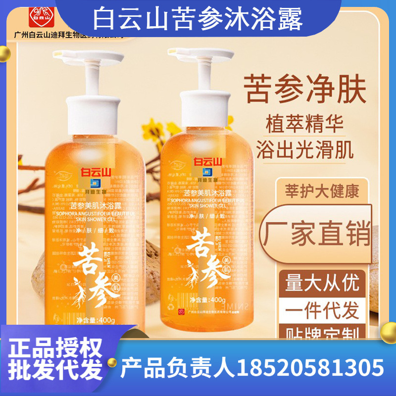 南藥本草（廣東）醫學研究中心