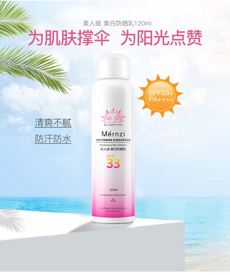 防紫外線保濕隔離防曬霜OEM代工廠