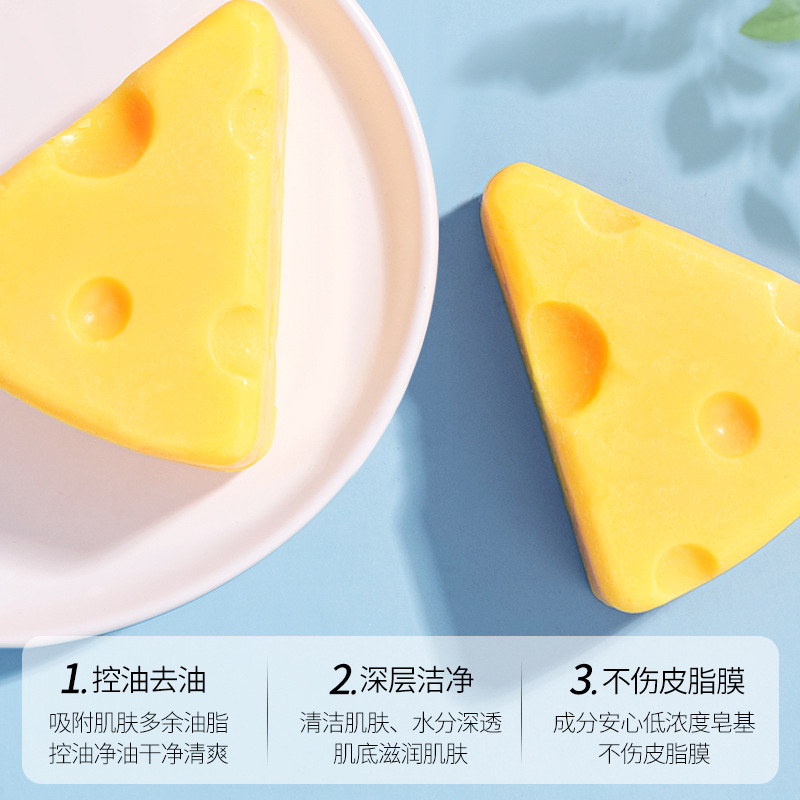 創意新款芝士皂OEM代加工