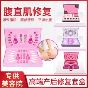 產后修護套盒oem代加工