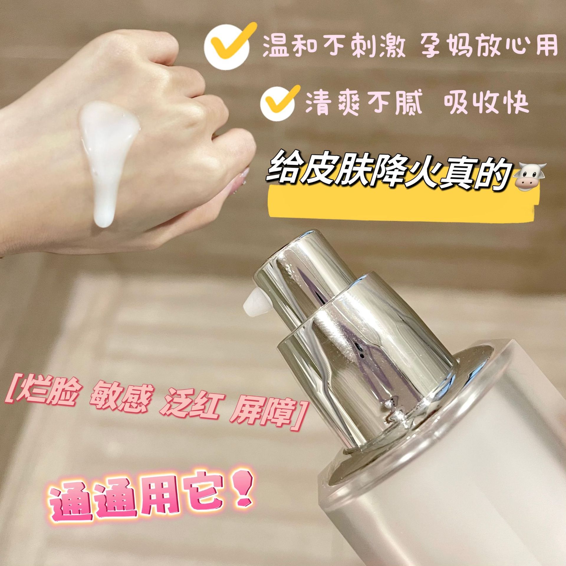 濃縮青蒿素 勝K生素 剁手要入 激素臉紅痘印修肌底OEM代加工