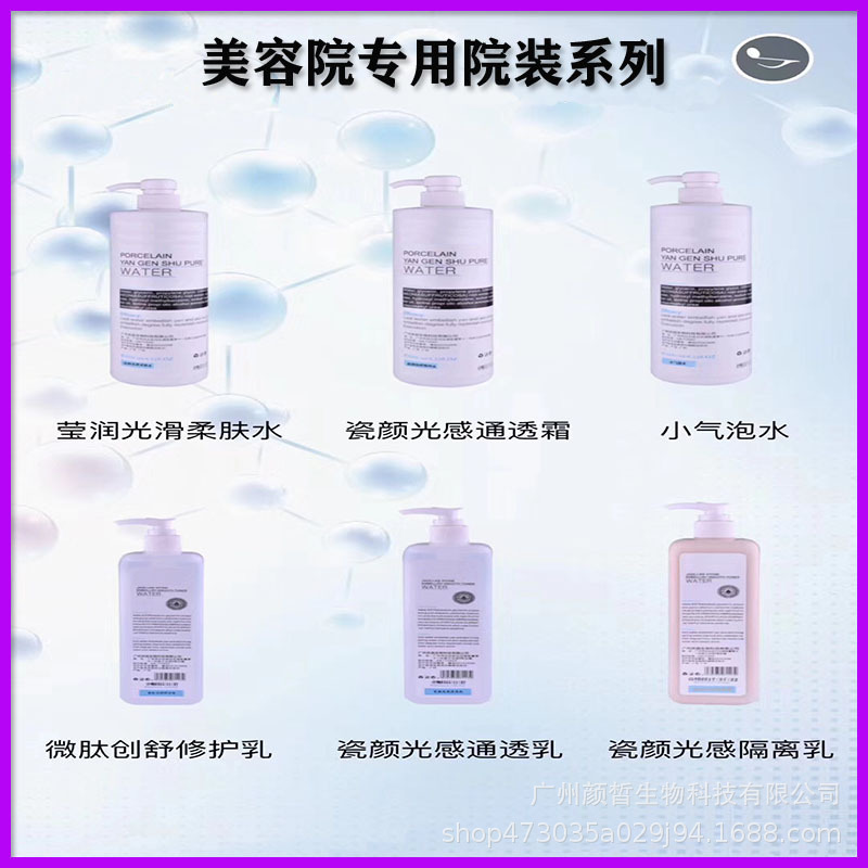院裝套裝美容院專用洗面奶水乳霜按摩膏玻尿酸精華原液大瓶護(hù)膚品OEM代加工