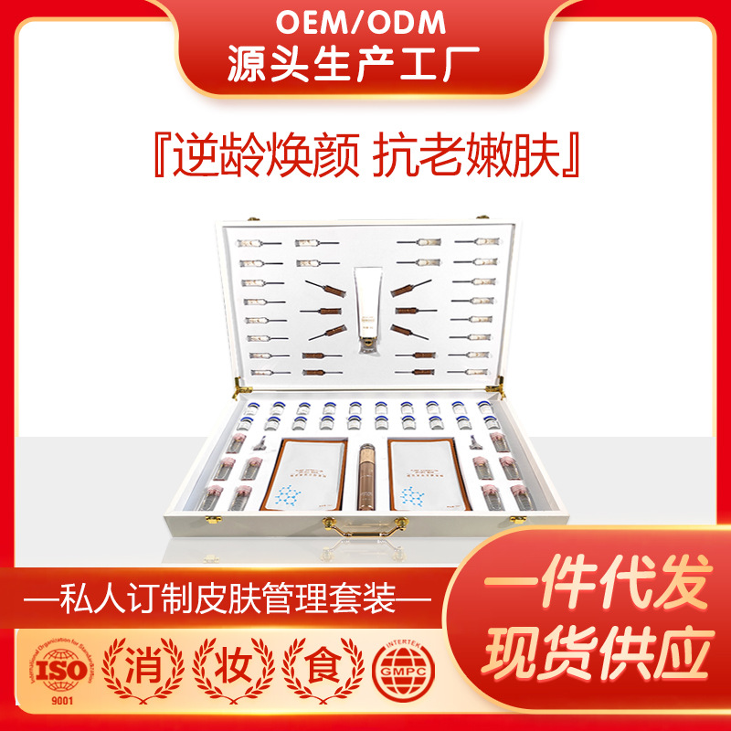 清潔補水原液套盒寡肽控油OEM代加工