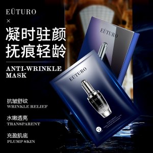 酵母精粹緊致抗皺面膜oem代加工