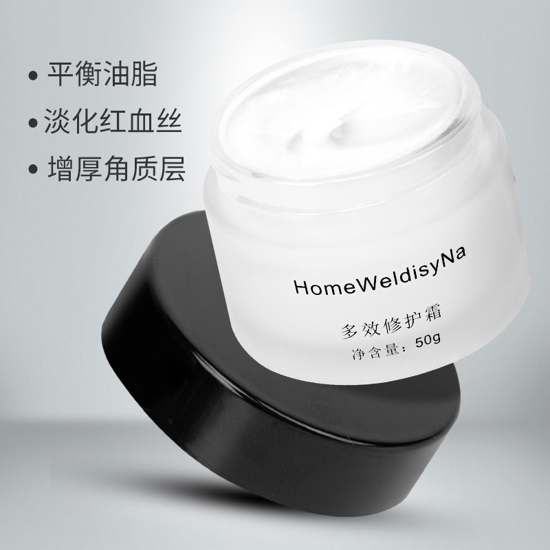 舒緩泛紅多效修護霜 增厚角質層平衡油脂改善肌膚粗糙廠家直銷OEM代加工