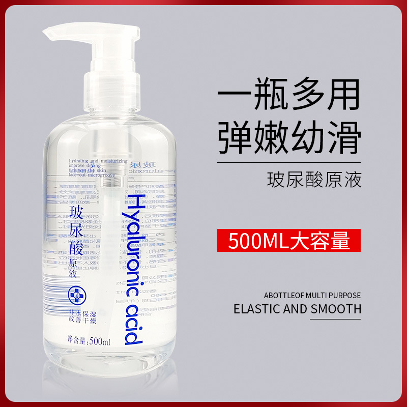 美容院玻尿酸原液 嫩膚收細(xì)毛孔滋潤(rùn)提亮涂抹式水光針精華液批發(fā)OEM代加工