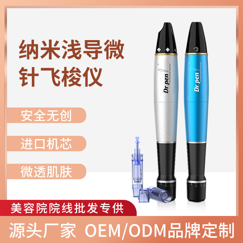 暨大電動納米微晶片針頭筆水光全臉面部導入儀器美容院可家用無創OEM代加工