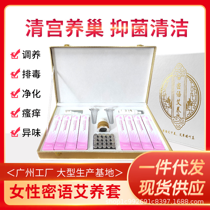 私處護理緊致婦科凝膠私密套盒OEM代加工