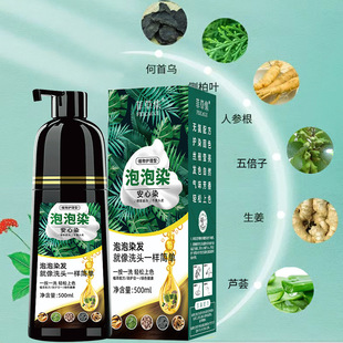 植物染發(fā)膏染發(fā)劑泡泡染OEM代加工