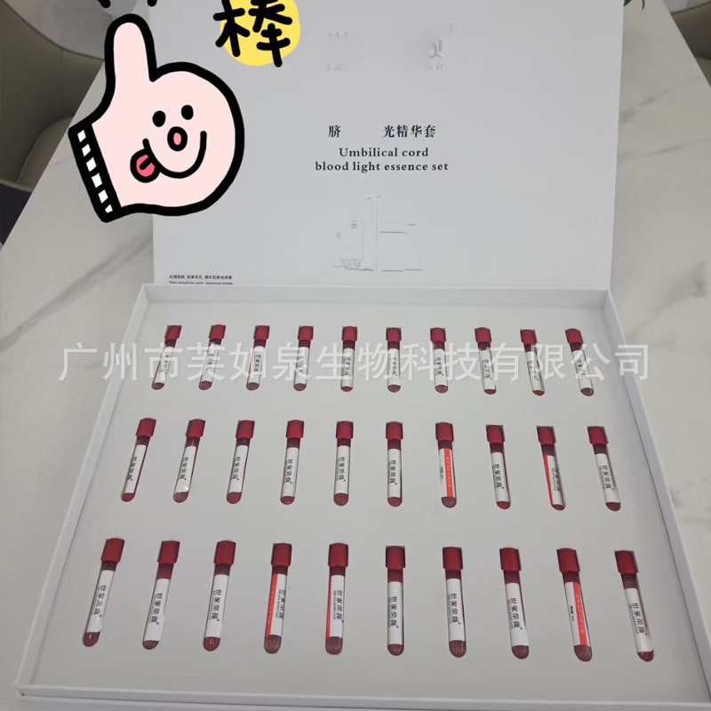 美容院水光精華套盒外泌體臉部膠原水光素提拉緊致水潤(rùn)淡紋嫩膚色OEM代加工