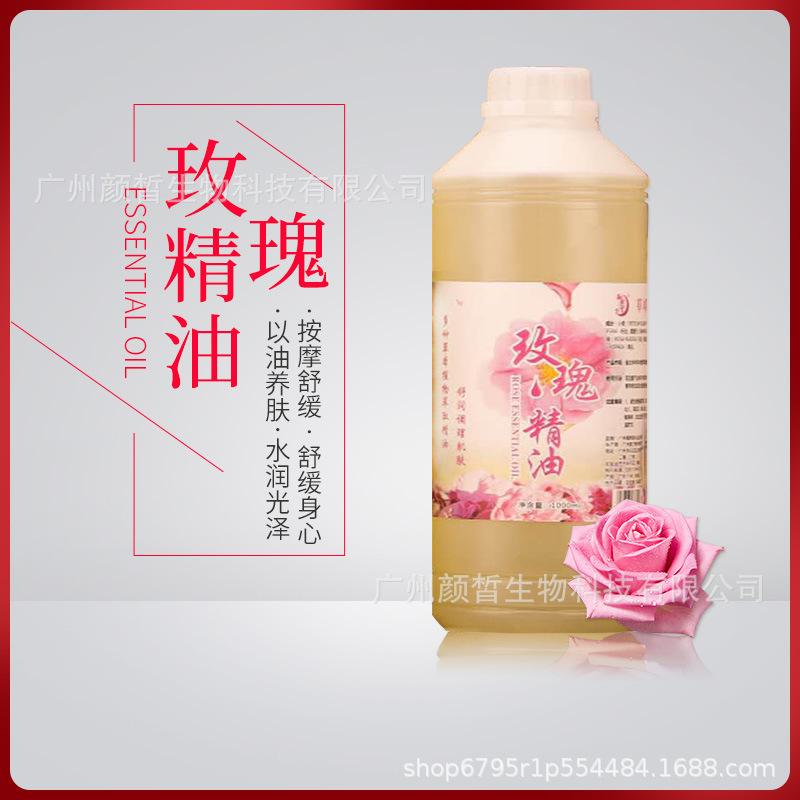 植物單方精油玫瑰精油1000ml發熱刮痧推背護膚油全身按摩復方精油OEM代加工