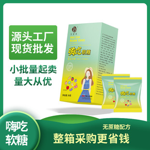 凝膠糖果益生菌糖果 凝膠糖果益生菌糖果