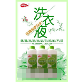 洗衣液oem代工