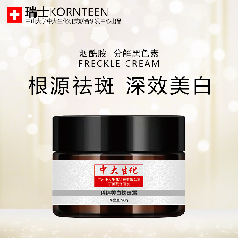 特證祛斑霜OEM代加工