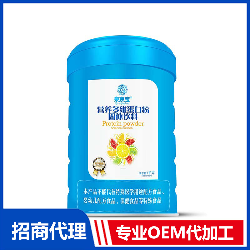營養(yǎng)多維蛋白粉OEM代工 蛋白粉貼牌代加工