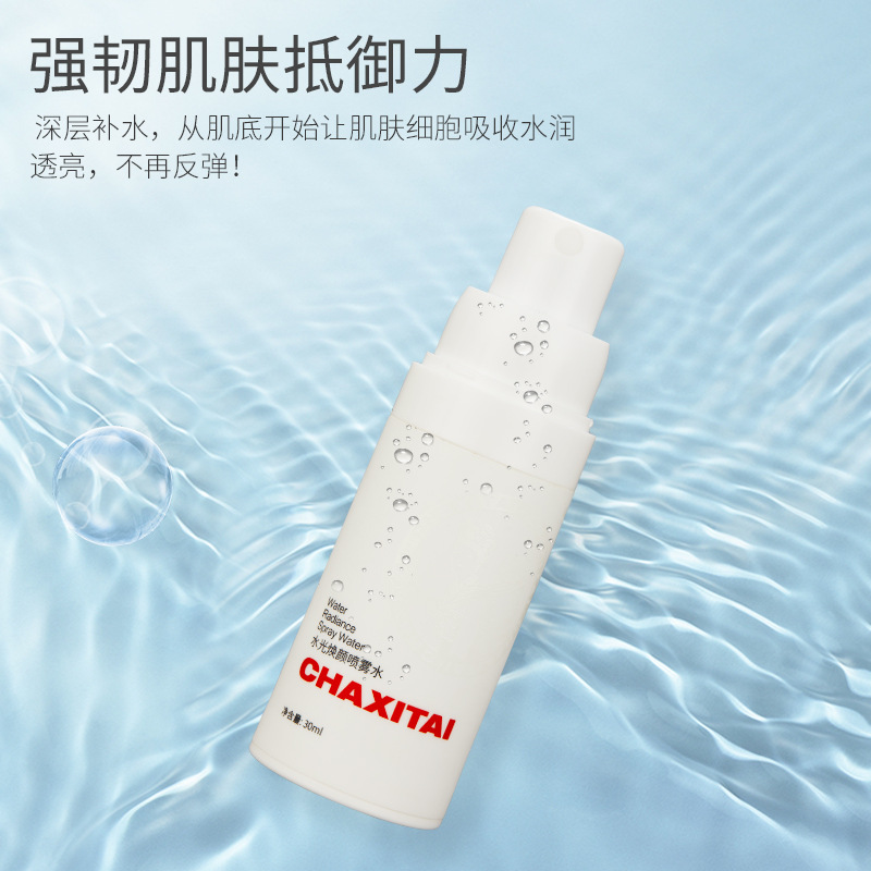 修護噴霧痘痘敏感肌紅血絲激素臉舒緩術后快速修護噴霧OEM代加工