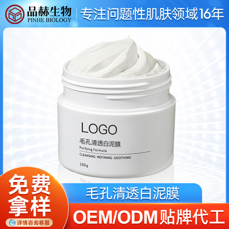 泥膜涂抹式OEM代加工